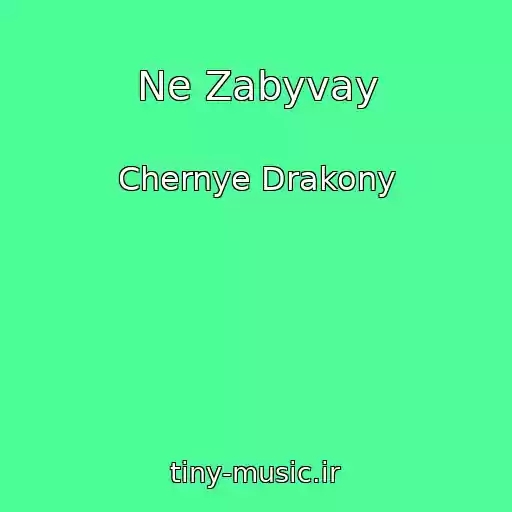 کاور آهنگ Ne Zabyvay از Chernye Drakony