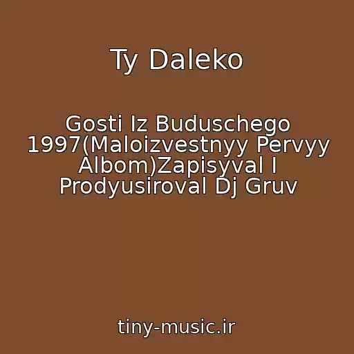 کاور آهنگ Ty Daleko از Gosti Iz Buduschego 1997(Maloizvestnyy Pervyy Albom)Zapisyval I Prodyusiroval Dj Gruv