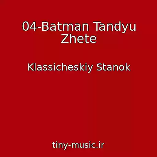 کاور آهنگ 04-Batman Tandyu Zhete از Klassicheskiy Stanok