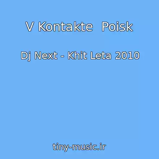 کاور آهنگ V Kontakte  Poisk از Dj Next - Khit Leta 2010