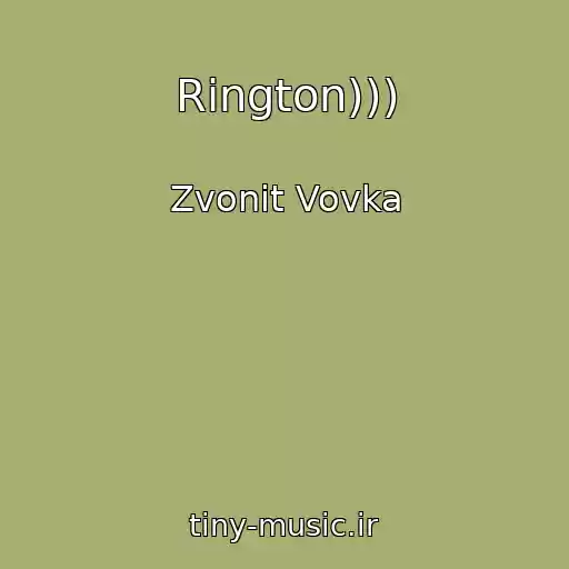 کاور آهنگ Rington))) از Zvonit Vovka