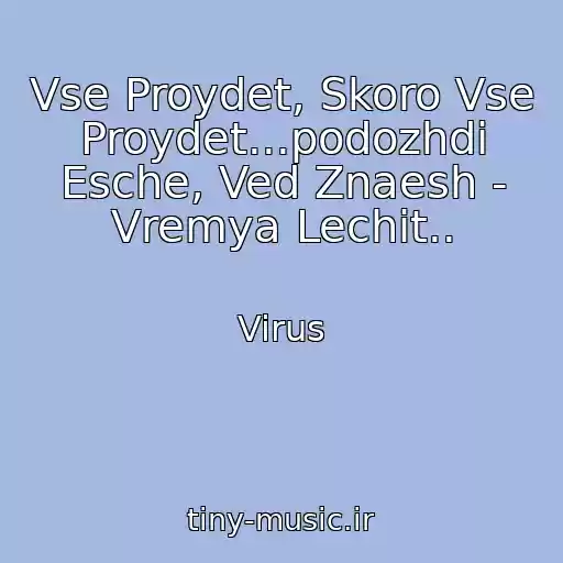 کاور آهنگ Vse Proydet, Skoro Vse Proydet...podozhdi Esche, Ved Znaesh - Vremya Lechit.. از Virus