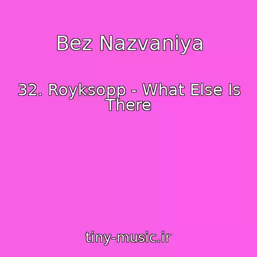 کاور آهنگ Bez Nazvaniya از 32. Royksopp - What Else Is There