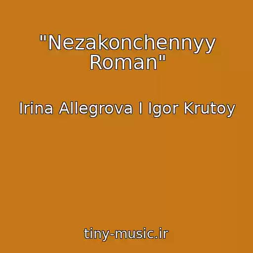 کاور آهنگ "Nezakonchennyy Roman" از Irina Allegrova I Igor Krutoy