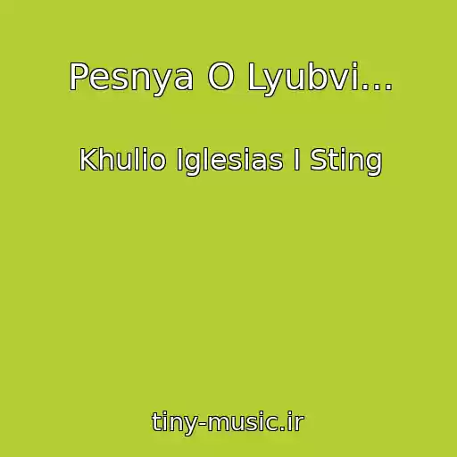 کاور آهنگ Pesnya O Lyubvi... از Khulio Iglesias I Sting