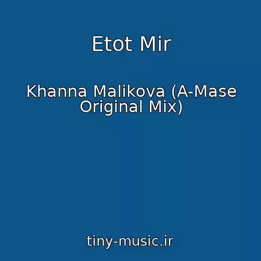 کاور آهنگ Etot Mir از Khanna Malikova (A-Mase Original Mix)