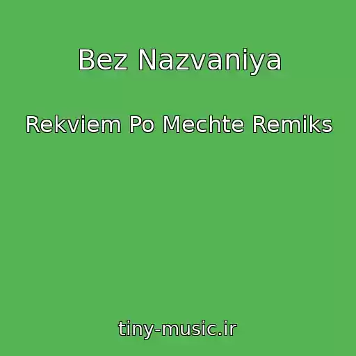 کاور آهنگ Bez Nazvaniya از Rekviem Po Mechte Remiks