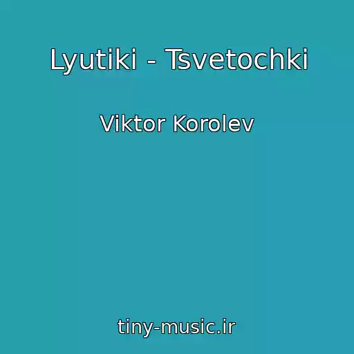 کاور آهنگ Lyutiki - Tsvetochki از Viktor Korolev