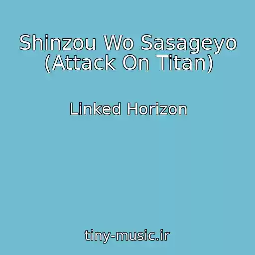 کاور آهنگ Shinzou Wo Sasageyo (Attack On Titan) از Linked Horizon