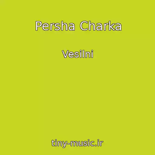 کاور آهنگ Persha Charka از Vesіlnі
