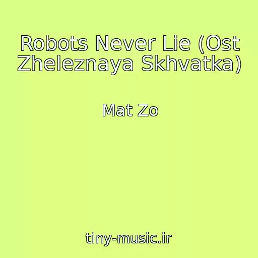کاور آهنگ Robots Never Lie (Ost Zheleznaya Skhvatka) از Mat Zo