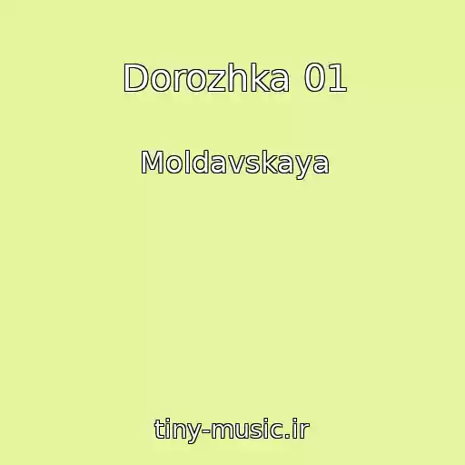 کاور آهنگ Dorozhka 01 از Moldavskaya