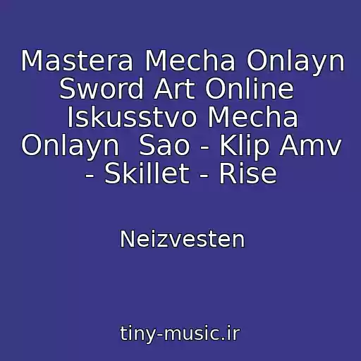 کاور آهنگ Mastera Mecha Onlayn  Sword Art Online  Iskusstvo Mecha Onlayn  Sao - Klip Amv - Skillet - Rise از Neizvesten