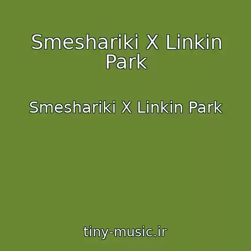 کاور آهنگ Smeshariki X Linkin Park از Smeshariki X Linkin Park