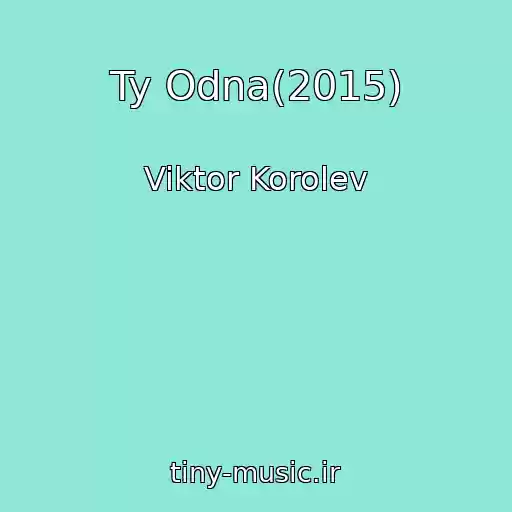 کاور آهنگ Ty Odna(2015) از Viktor Korolev
