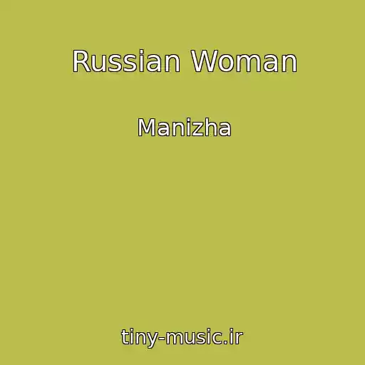 کاور آهنگ Russian Woman از Manizha