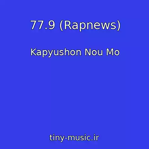 کاور آهنگ 77.9 (Rapnews) از Kapyushon Nou Mo