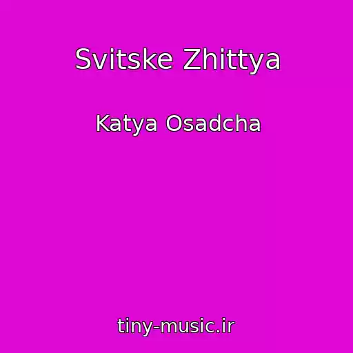 کاور آهنگ Svіtske Zhittya از Katya Osadcha