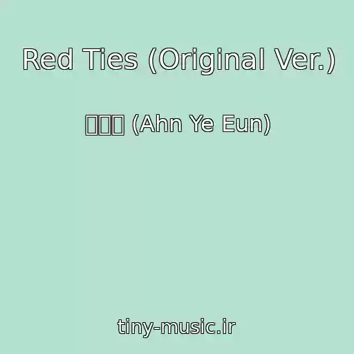 کاور آهنگ Red Ties (Original Ver.) از 안예은 (Ahn Ye Eun)