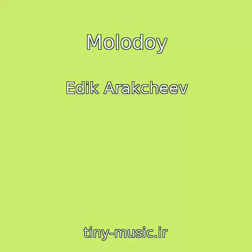 کاور آهنگ Molodoy از Edik Arakcheev