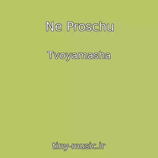 کاور آهنگ Ne Proschu از Tvoyamasha