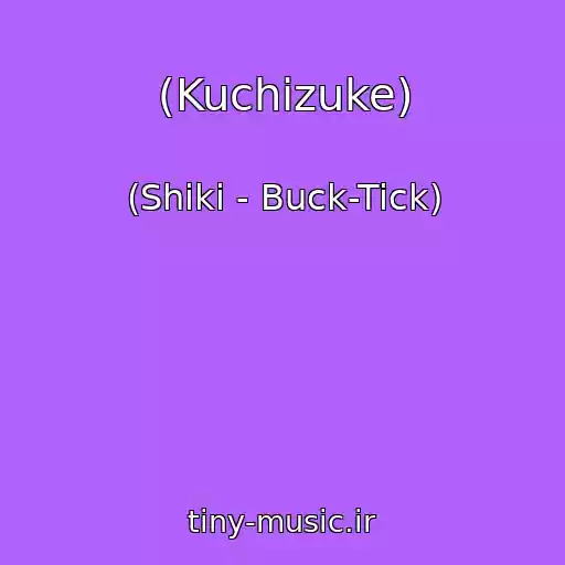 کاور آهنگ (Kuchizuke) از (Shiki - Buck-Tick)