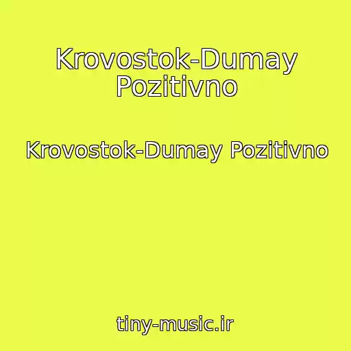 کاور آهنگ Krovostok-Dumay Pozitivno از Krovostok-Dumay Pozitivno