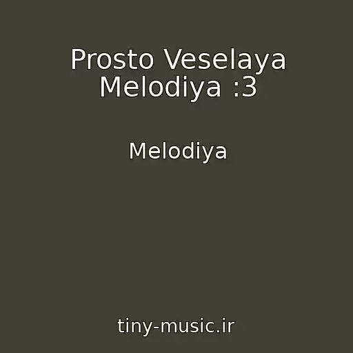کاور آهنگ Prosto Veselaya Melodiya :3 از Melodiya