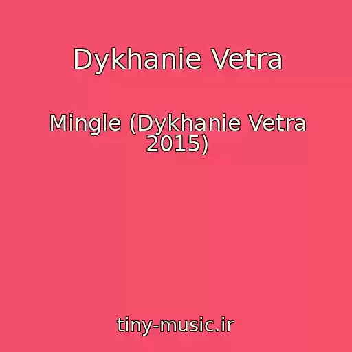 کاور آهنگ Dykhanie Vetra از Mingle (Dykhanie Vetra 2015)