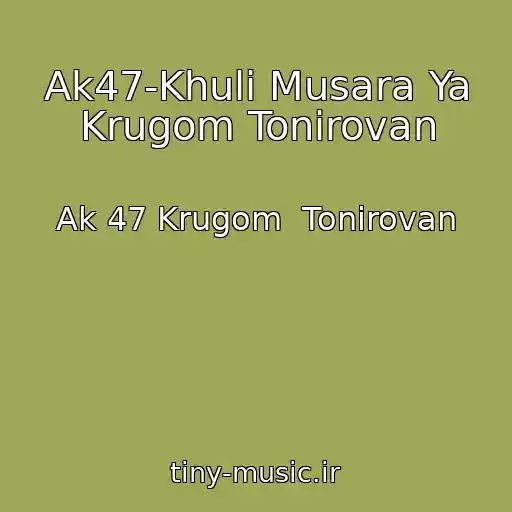 کاور آهنگ Ak47-Khuli Musara Ya Krugom Tonirovan از Ak 47 Krugom  Tonirovan