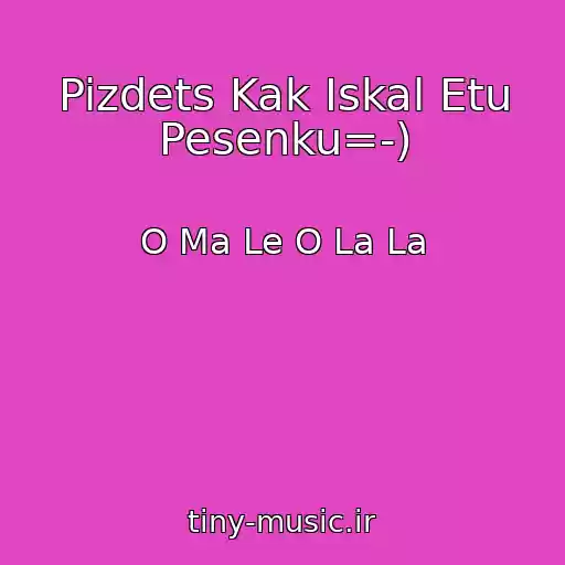 کاور آهنگ Pizdets Kak Iskal Etu Pesenku=-) از O Ma Le O La La