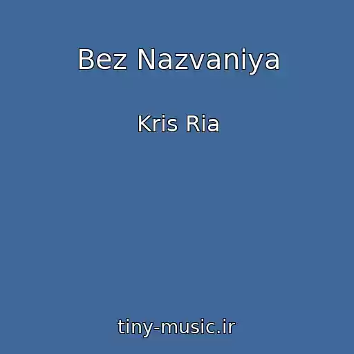 کاور آهنگ Bez Nazvaniya از Kris Ria