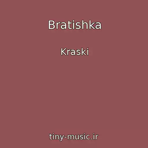 کاور آهنگ Bratishka از Kraski