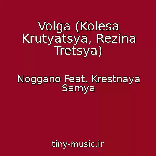 کاور آهنگ Volga (Kolesa Krutyatsya, Rezina Tretsya) از Noggano Feat. Krestnaya Semya