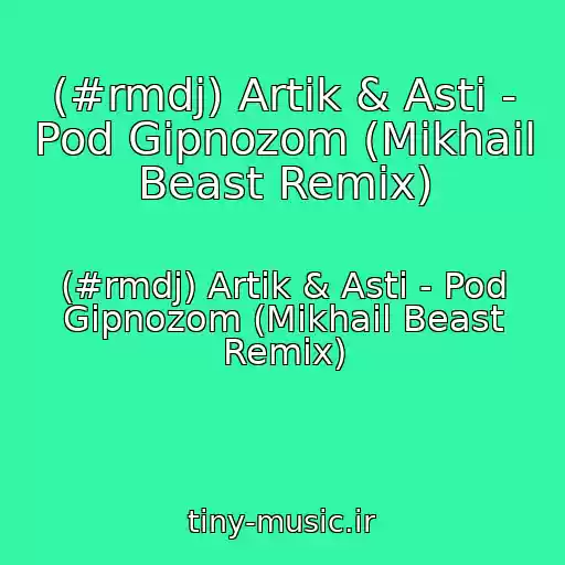 کاور آهنگ (#rmdj) Artik & Asti - Pod Gipnozom (Mikhail Beast Remix) از (#rmdj) Artik & Asti - Pod Gipnozom (Mikhail Beast Remix)