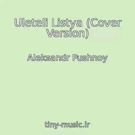 کاور آهنگ Uleteli Listya (Cover Version) از Aleksandr Pushnoy
