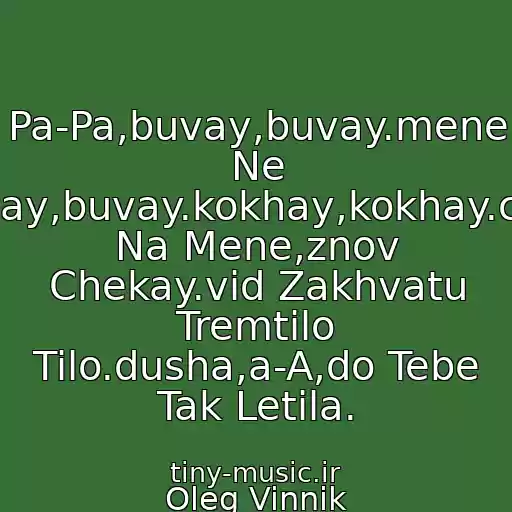 کاور آهنگ Pa-Pa,buvay,buvay.mene Ne Zabuvay,buvay.kokhay,kokhay.chekay Na Mene,znov Chekay.vid Zakhvatu Tremtilo Tilo.dusha,a-A,do Tebe Tak Letila. از Oleg Vinnik