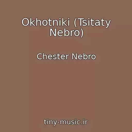 کاور آهنگ Okhotniki (Tsitaty Nebro) از Chester Nebro