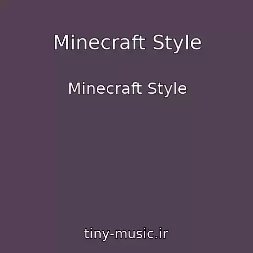 کاور آهنگ Minecraft Style از Minecraft Style