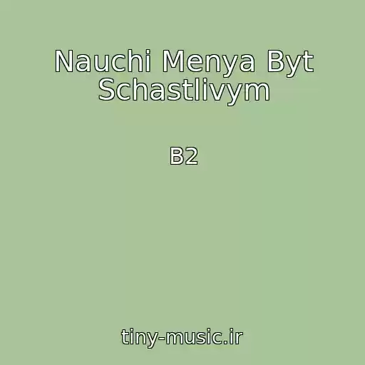 کاور آهنگ Nauchi Menya Byt Schastlivym از B2