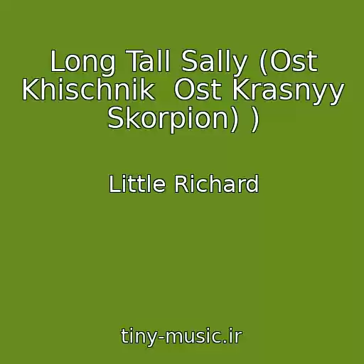 کاور آهنگ Long Tall Sally (Ost Khischnik  Ost Krasnyy Skorpion) ) از Little Richard
