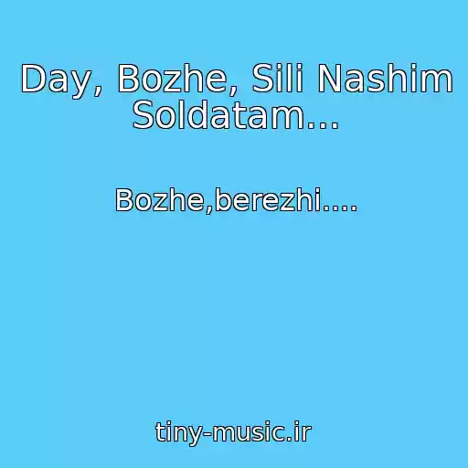 کاور آهنگ Day, Bozhe, Sili Nashim Soldatam... از Bozhe,berezhi....