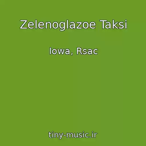 کاور آهنگ Zelenoglazoe Taksi از Iowa, Rsac
