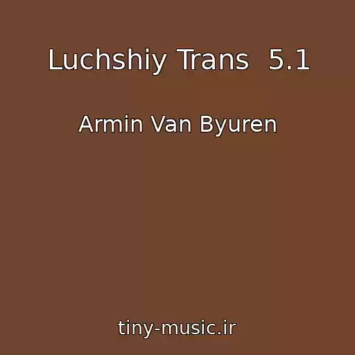 کاور آهنگ Luchshiy Trans  5.1 از Armin Van Byuren