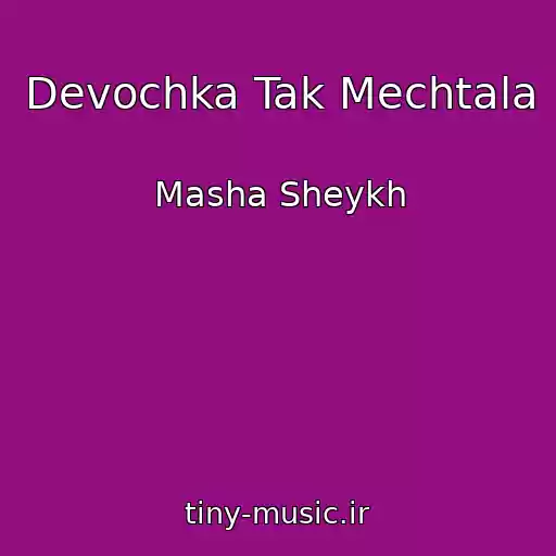 کاور آهنگ Devochka Tak Mechtala از Masha Sheykh