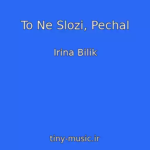 کاور آهنگ To Ne Slozi, Pechal از Іrina Bіlik