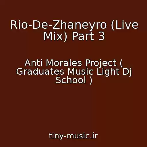 کاور آهنگ Rio-De-Zhaneyro (Live Mix) Part 3 از Anti Morales Project ( Graduates Music Light Dj School )