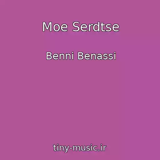 کاور آهنگ Moe Serdtse از Benni Benassi