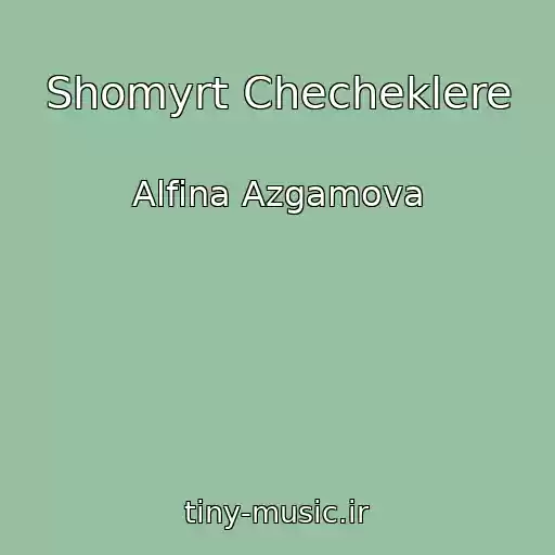 کاور آهنگ Shomyrt Checheklere از Alfina Azgamova