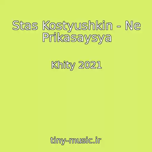 کاور آهنگ Stas Kostyushkin - Ne Prikasaysya از Khity 2021